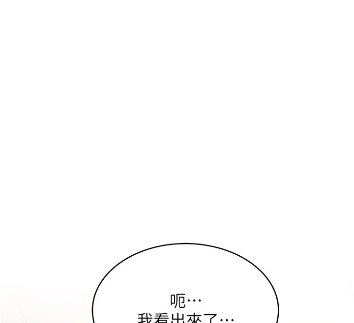 第17话-自己闯的祸自己收拾 113