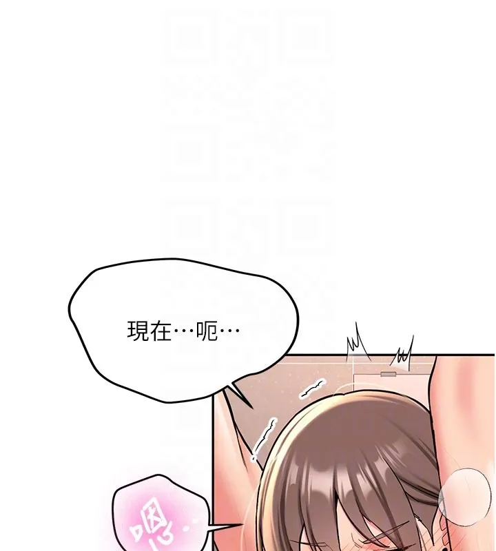 第17话-自己闯的祸自己收拾 118