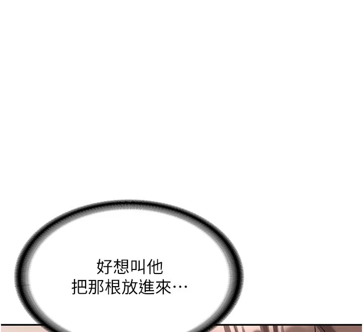第17话-自己闯的祸自己收拾 131
