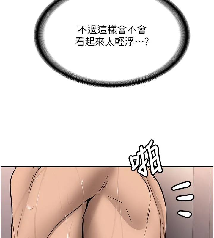 第17话-自己闯的祸自己收拾 133