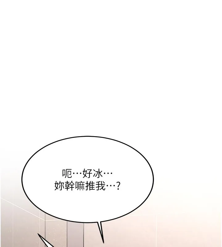 第17话-自己闯的祸自己收拾 135