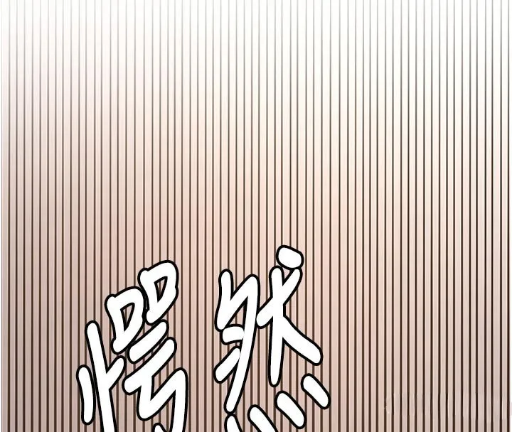 第17话-自己闯的祸自己收拾 142