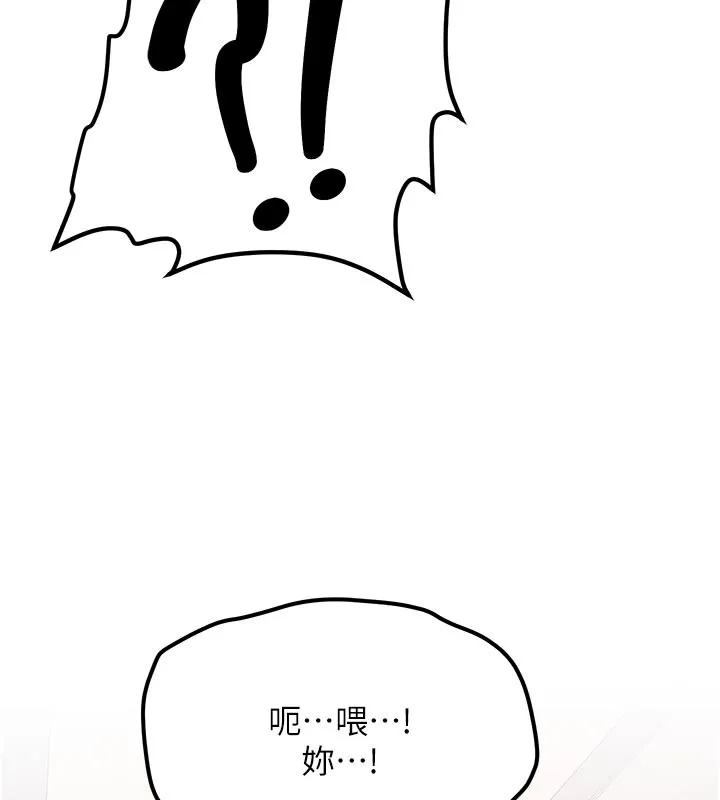 第17话-自己闯的祸自己收拾 144