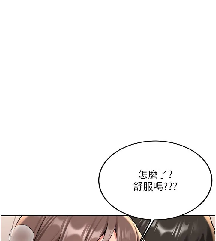 第17话-自己闯的祸自己收拾 149