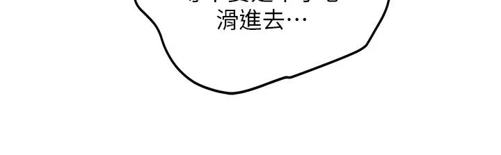 第17话-自己闯的祸自己收拾 151