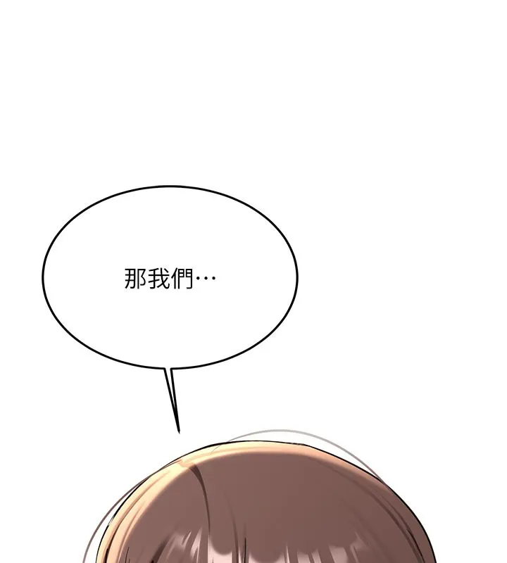 第17话-自己闯的祸自己收拾 152