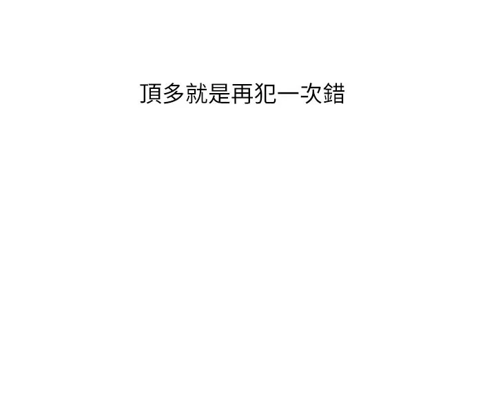 第17话-自己闯的祸自己收拾 155