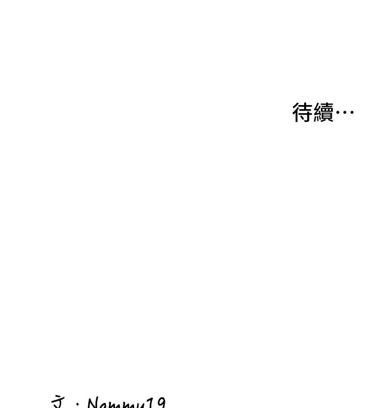 第17话-自己闯的祸自己收拾 170