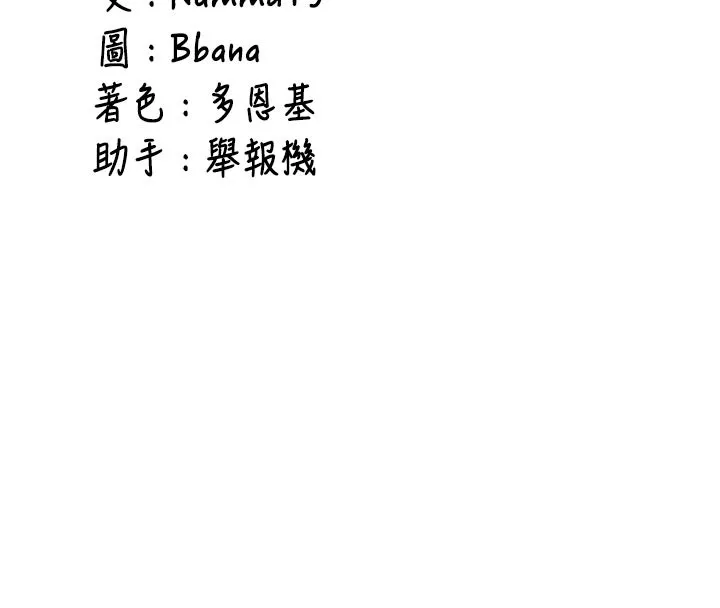 第17话-自己闯的祸自己收拾 171