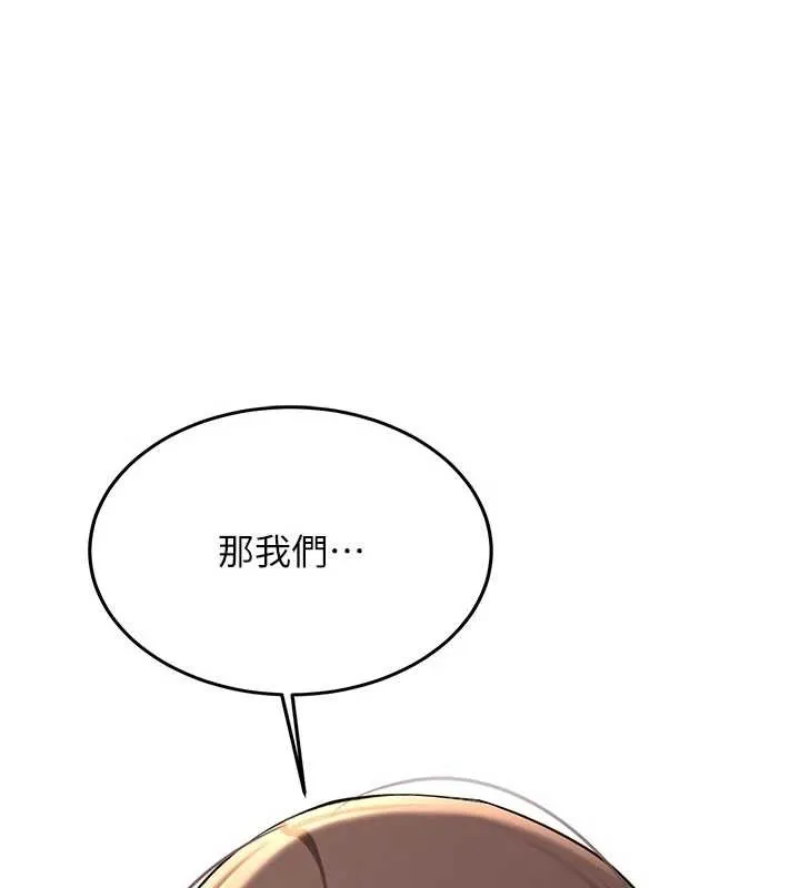 第18话-只想告诉你 1