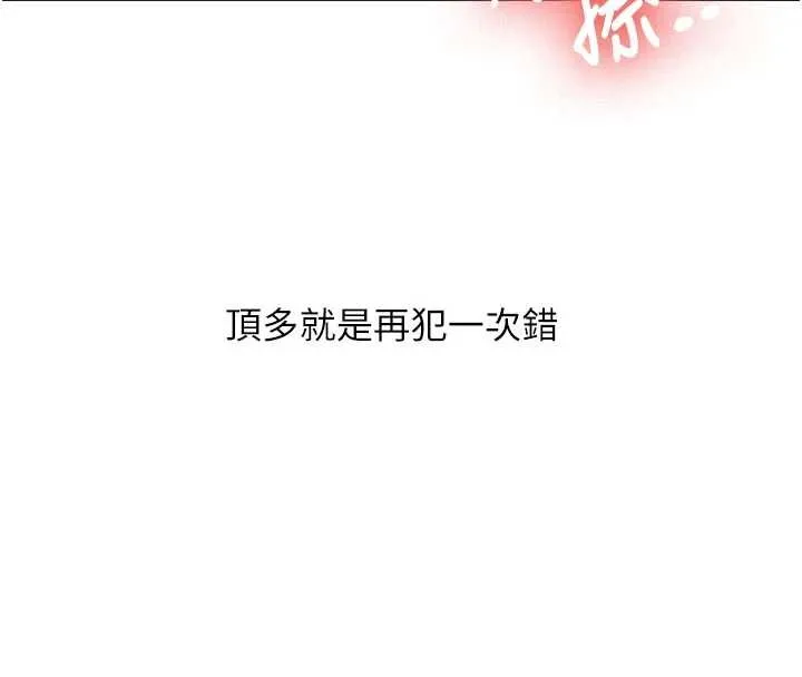 第18话-只想告诉你 4