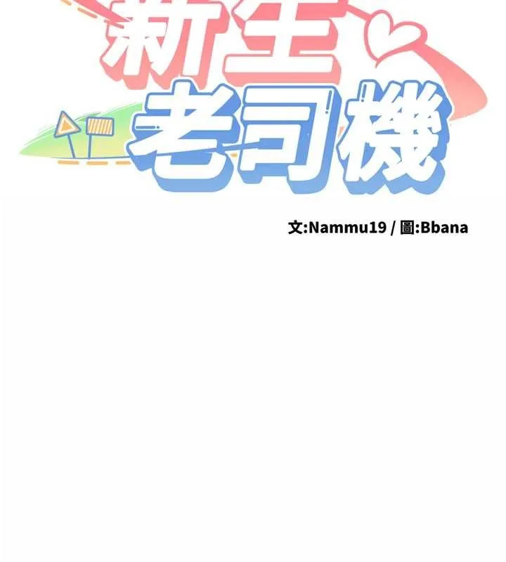 第18话-只想告诉你 15