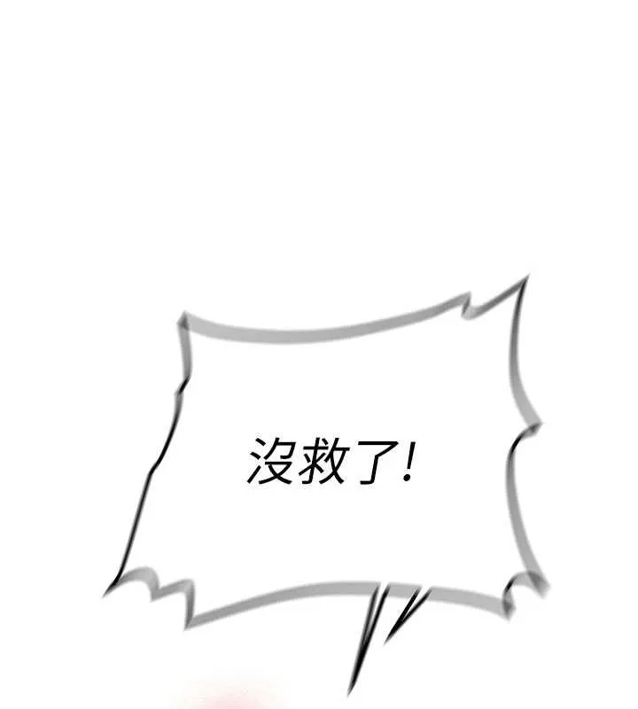 第18话-只想告诉你 29