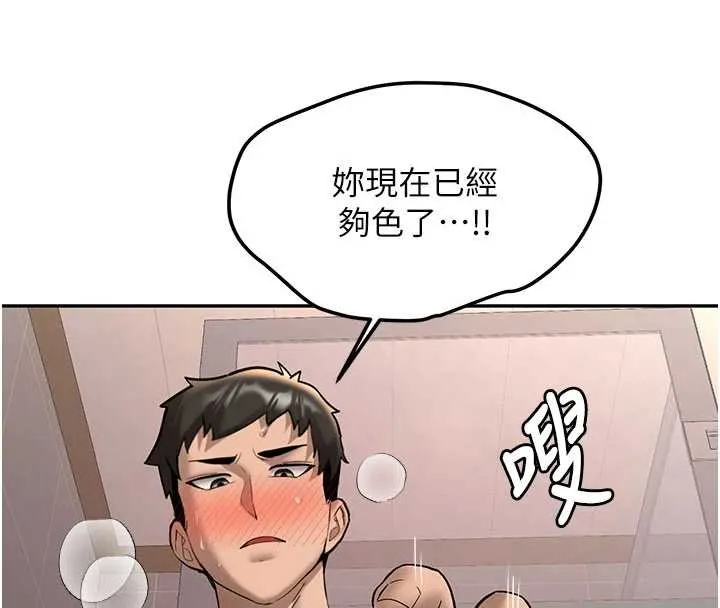 第18话-只想告诉你 44
