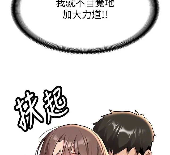 第18话-只想告诉你 57