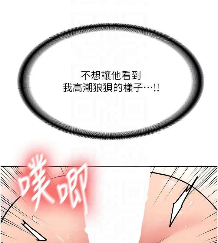 第18话-只想告诉你 79