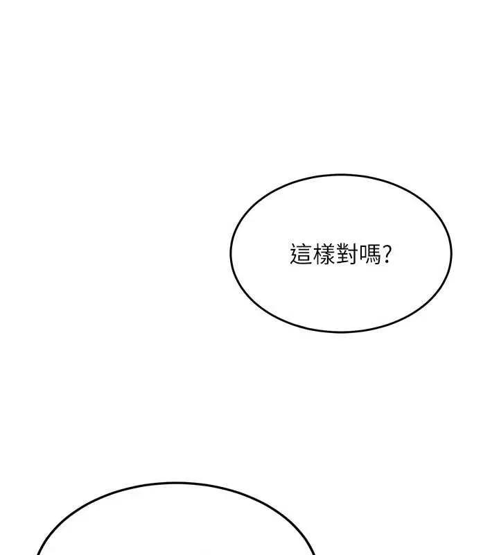 第18话-只想告诉你 107