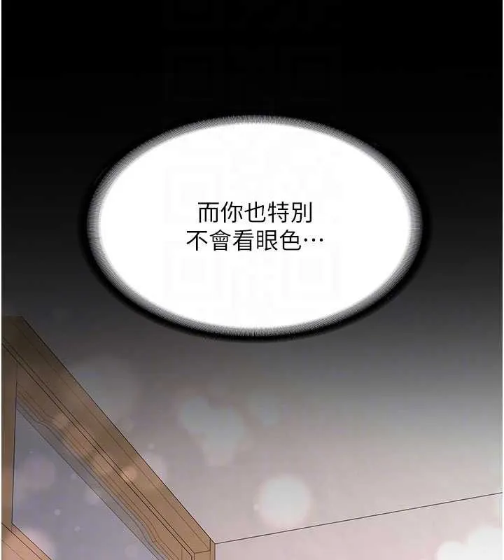 第18话-只想告诉你 117