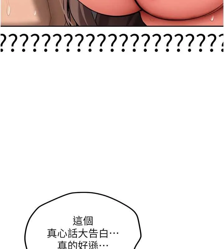 第18话-只想告诉你 131