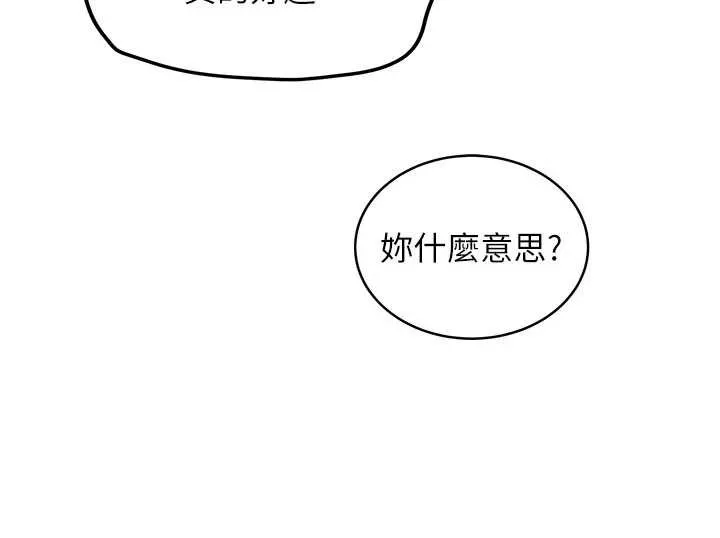 第18话-只想告诉你 132