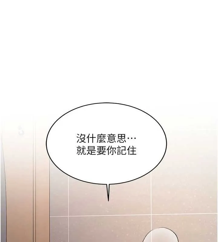 第18话-只想告诉你 133