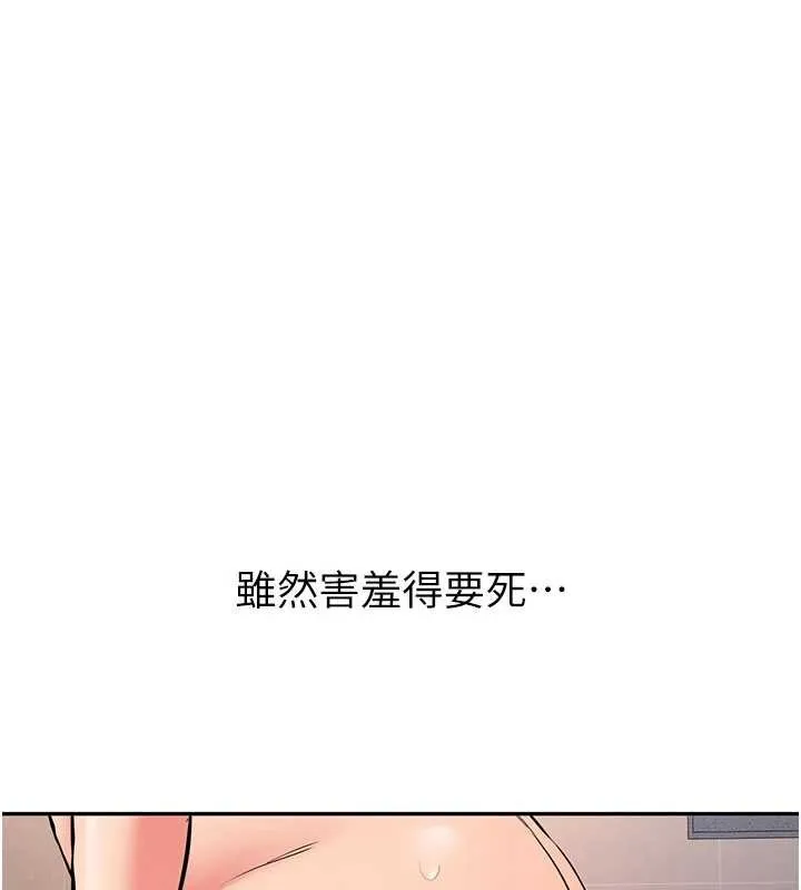 第18话-只想告诉你 137