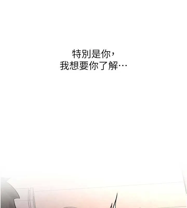 第18话-只想告诉你 141