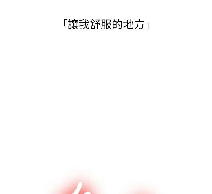 第18话-只想告诉你 144