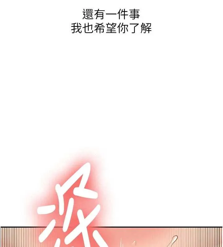 第18话-只想告诉你 147