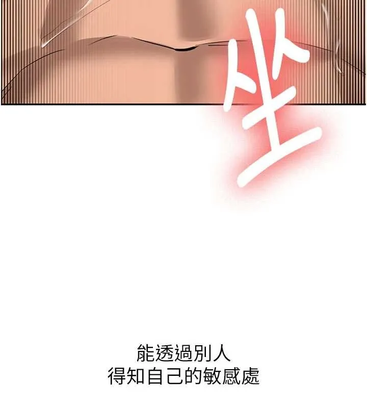 第18话-只想告诉你 149
