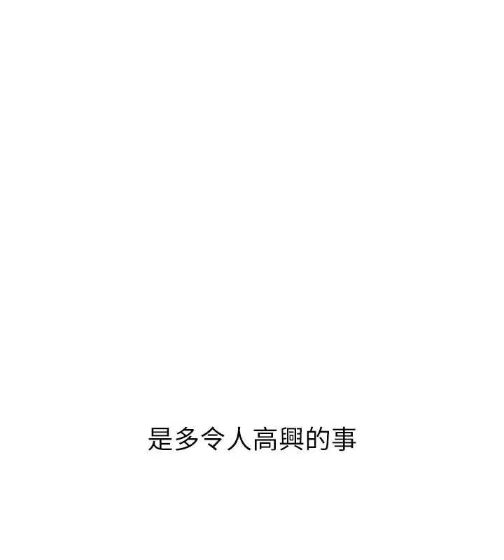 第18话-只想告诉你 150