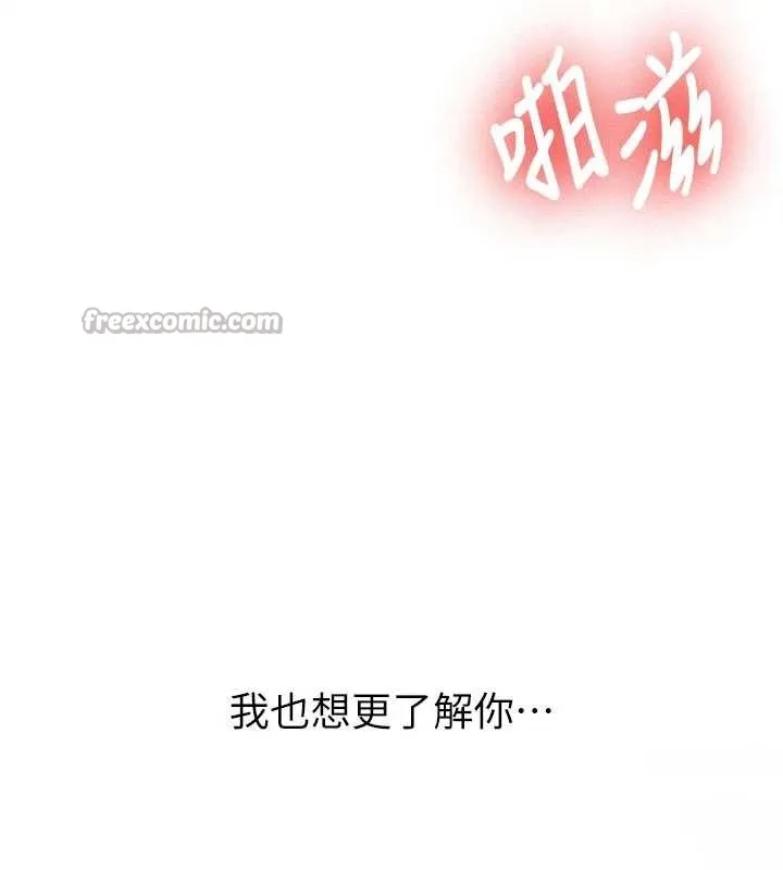 第18话-只想告诉你 154