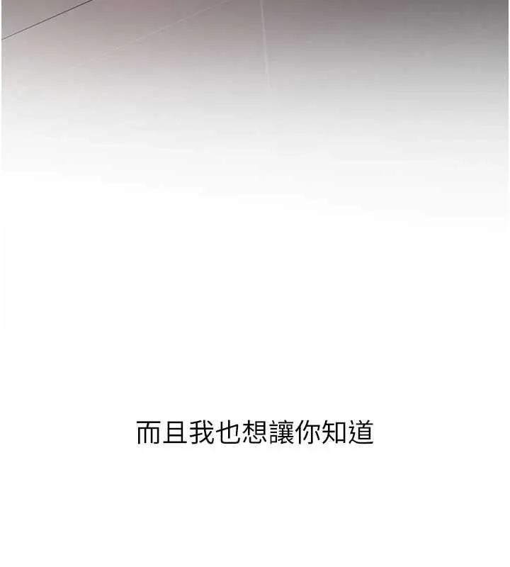 第18话-只想告诉你 158