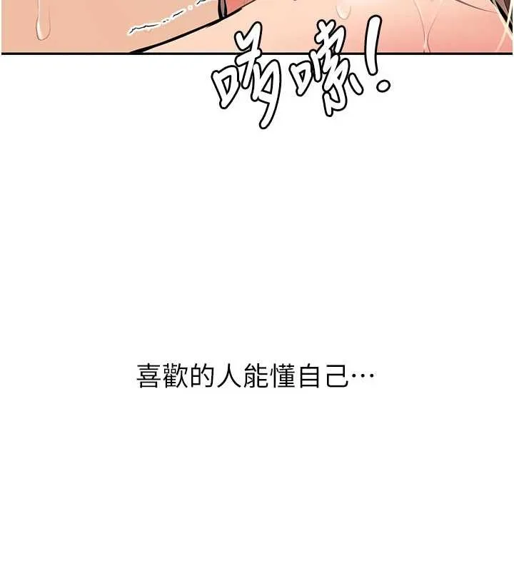 第18话-只想告诉你 162
