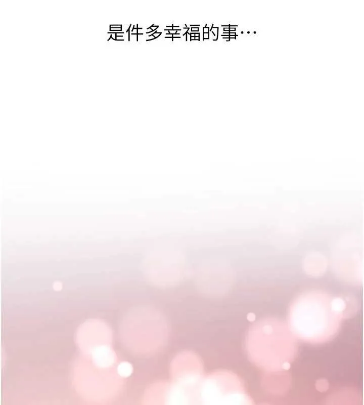 第18话-只想告诉你 165