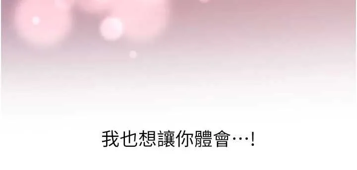 第18话-只想告诉你 169