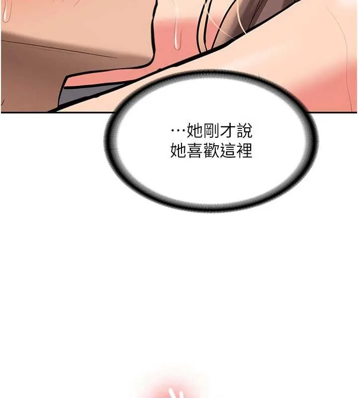 第19话-替朋友撑腰的大姐头 7