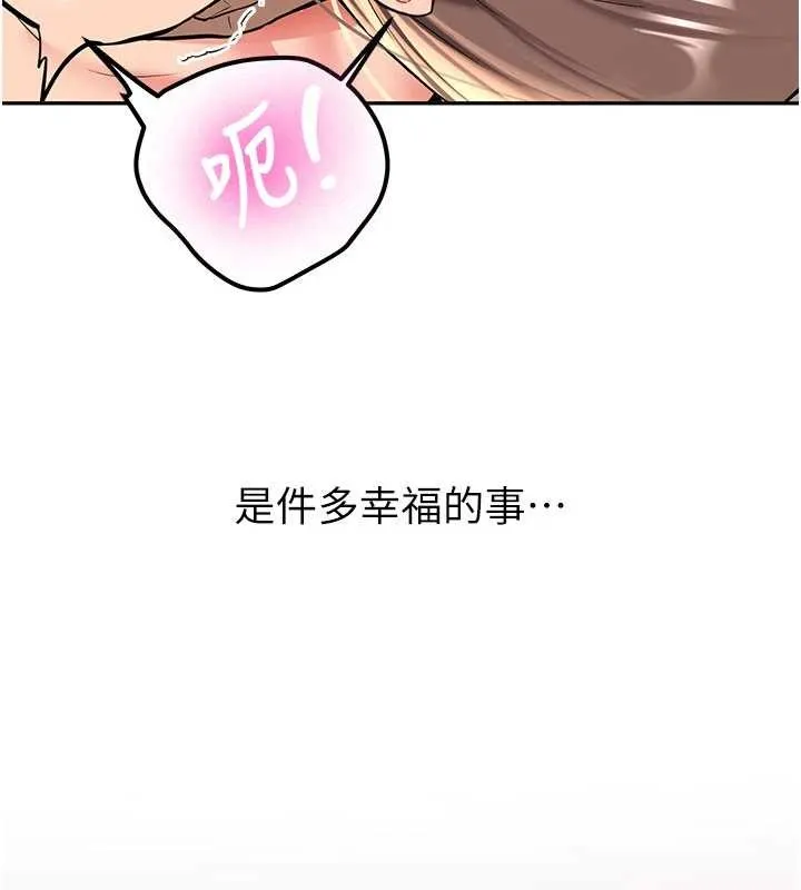 第19话-替朋友撑腰的大姐头 11