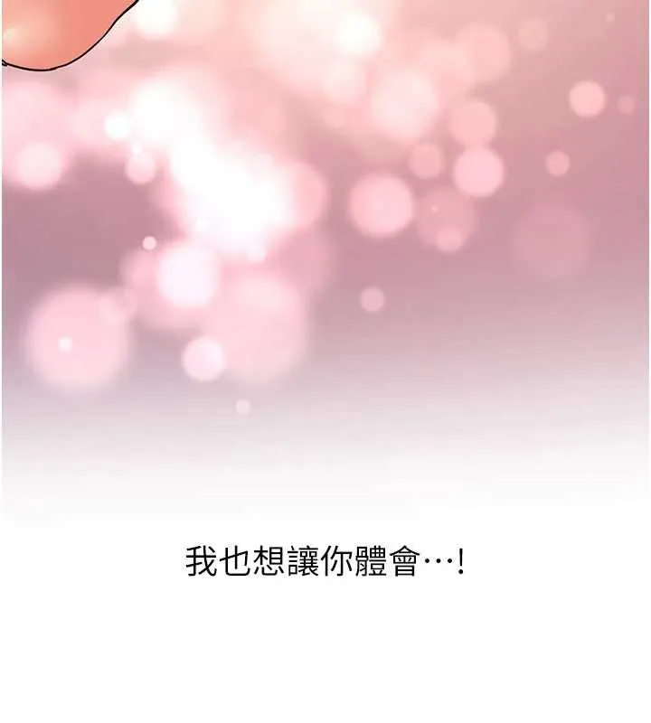 第19话-替朋友撑腰的大姐头 15