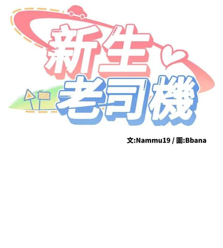第19话-替朋友撑腰的大姐头 17