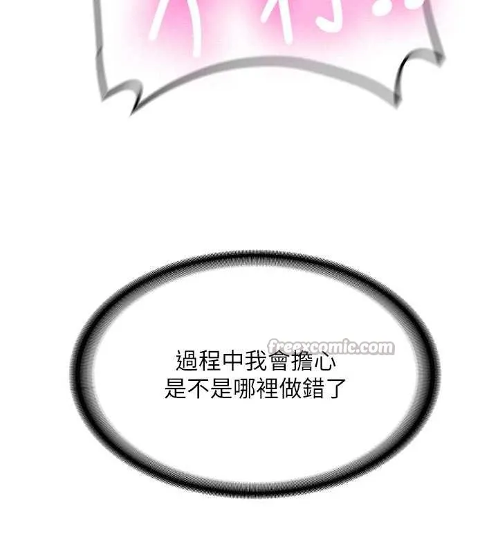 第19话-替朋友撑腰的大姐头 28
