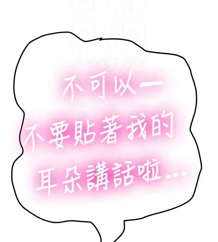 第19话-替朋友撑腰的大姐头 37