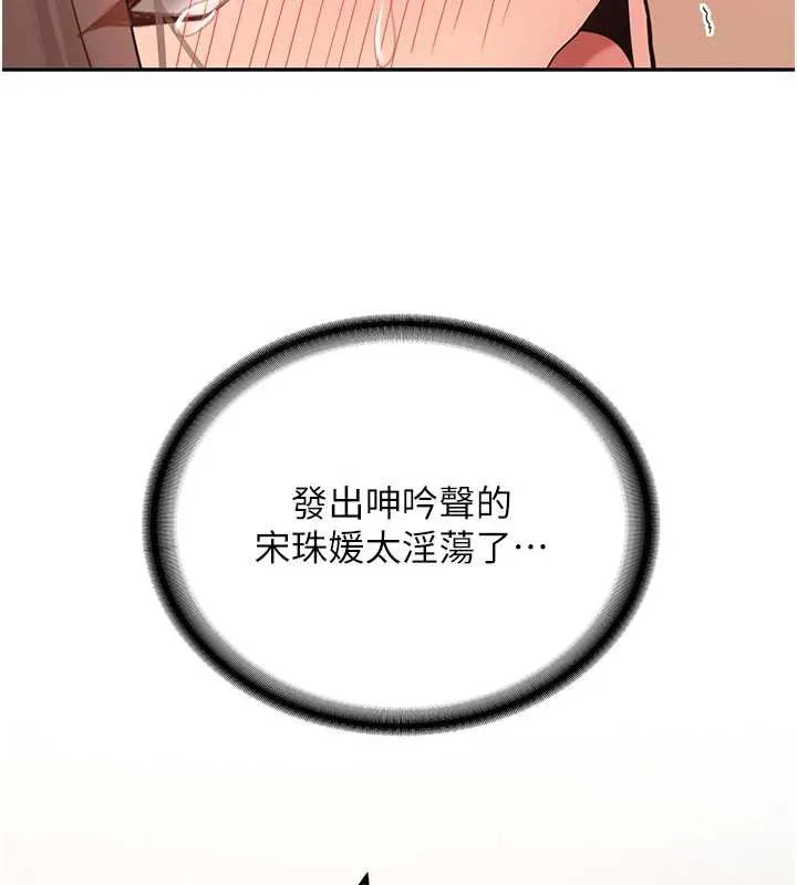 第19话-替朋友撑腰的大姐头 39