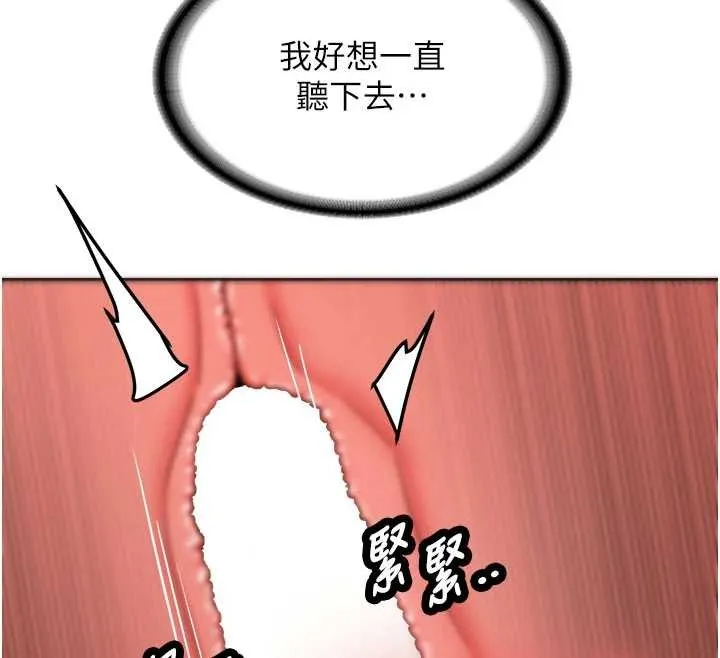 第19话-替朋友撑腰的大姐头 46
