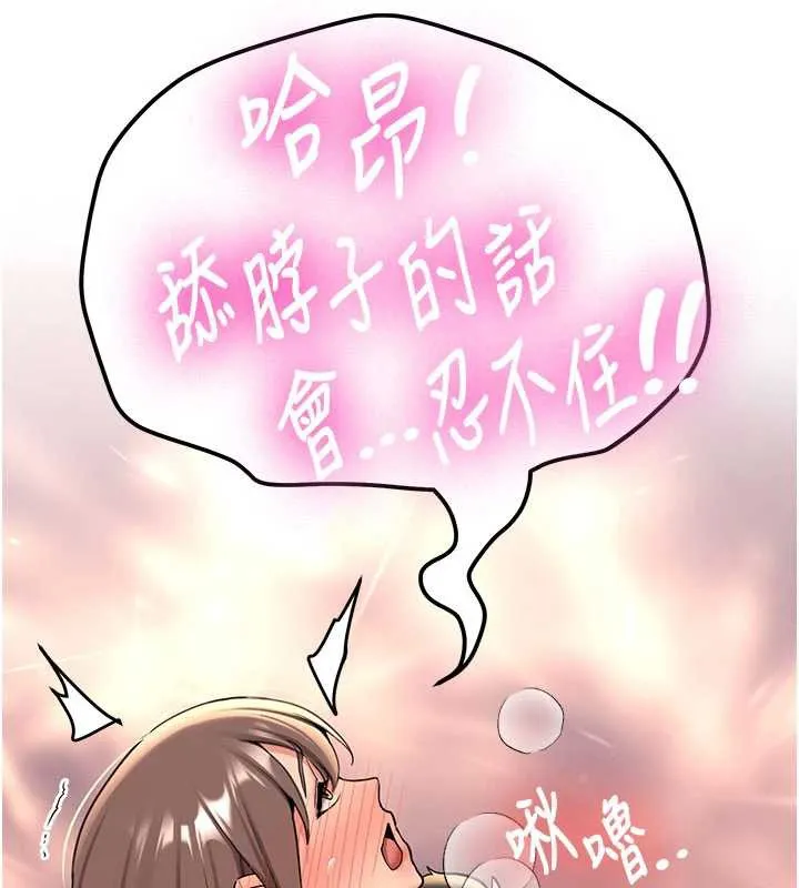 第19话-替朋友撑腰的大姐头 55
