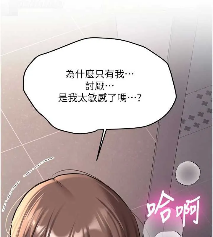 第19话-替朋友撑腰的大姐头 63