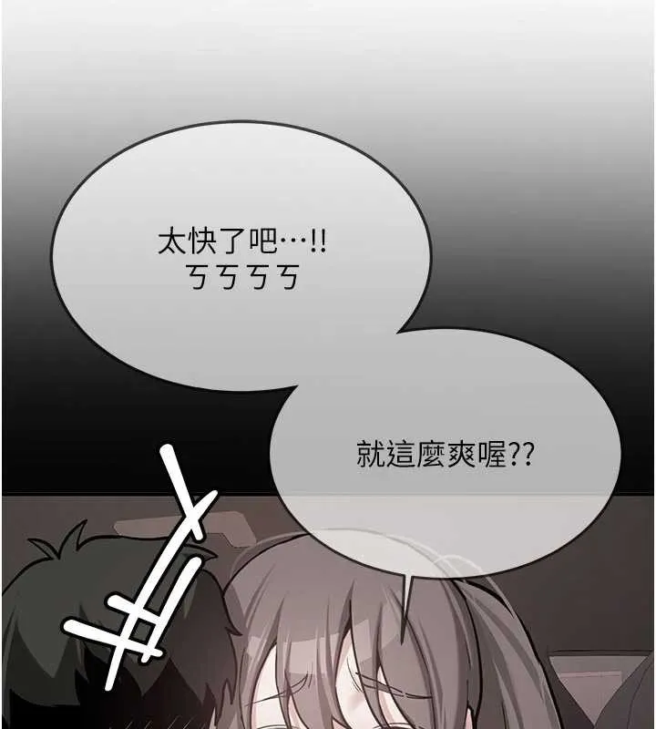 第19话-替朋友撑腰的大姐头 72