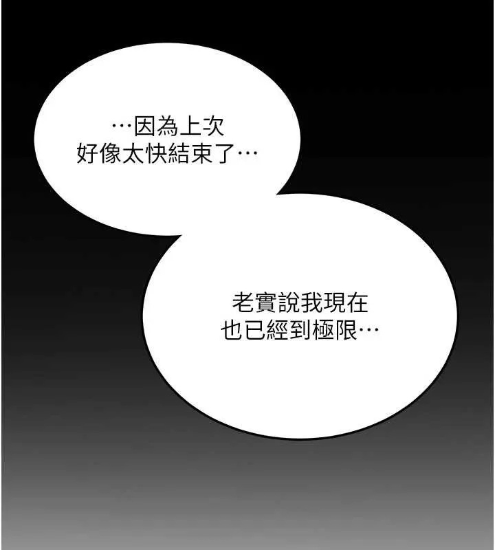 第19话-替朋友撑腰的大姐头 74
