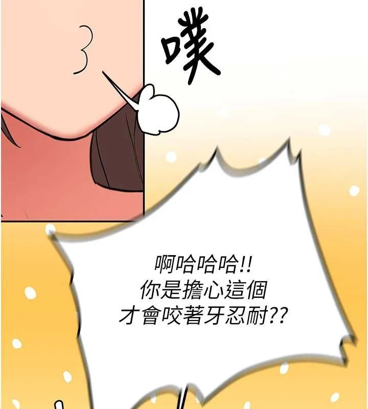 第19话-替朋友撑腰的大姐头 76