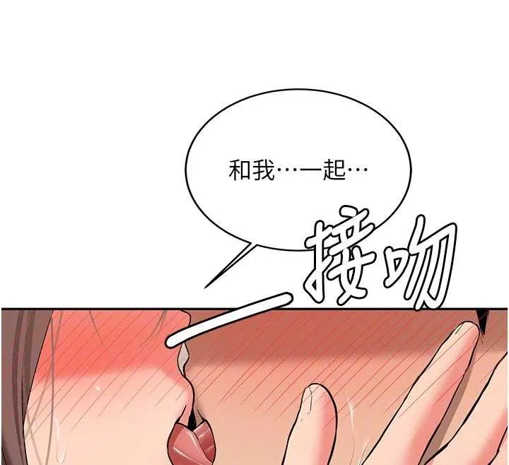 第19话-替朋友撑腰的大姐头 81